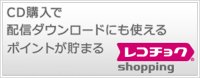 レコチョクShopping