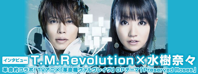 T.M.Revolution×水樹奈々