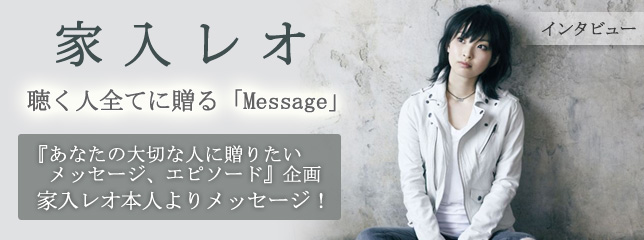 家入レオ