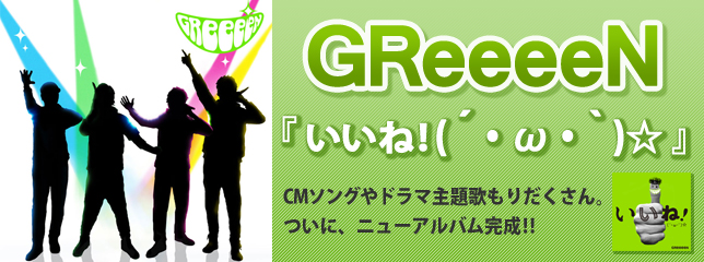 GReeeeN