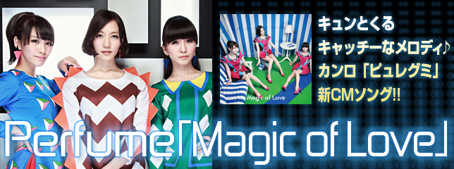 Perfume