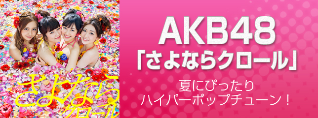 AKB48