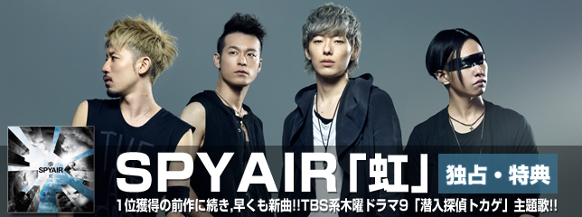 SPYAIR