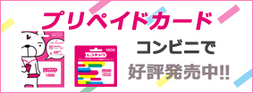 レコチョクプリペイドカード