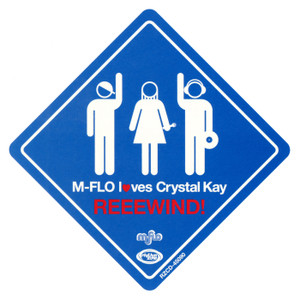 m-flo loves Crystal Kay（エムフロウラヴズクリスタルケイ）アルバム一覧