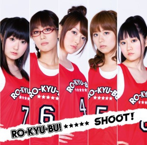 RO-KYU-BU!（ロウキューブ）アルバム一覧