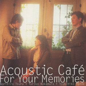 Acoustic Cafeアルバム一覧