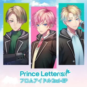 Prince Letter(s)! フロムアイドルアルバム一覧