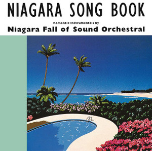 NIAGARA FALL OF SOUND ORCHESTRAL（ナイアガラフォールオブサウンドオーケストラル）アルバム一覧