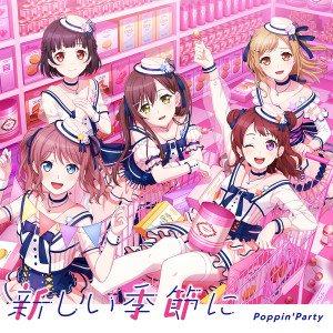 Poppin'Party（ポッピンパーティ）アルバム一覧