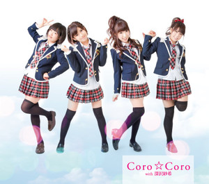 Coro☆Coro with 深沢紗希（コロコロ ウィズ フカサワサキ）アルバム一覧