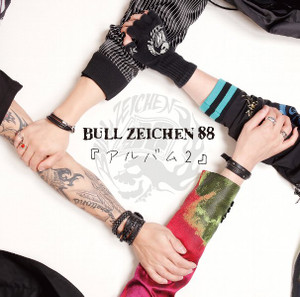 BULL ZEICHEN 88（ブルゼッケンハチハチ）アルバム一覧