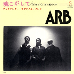 A.R.B.（エイアールビー）アルバム一覧