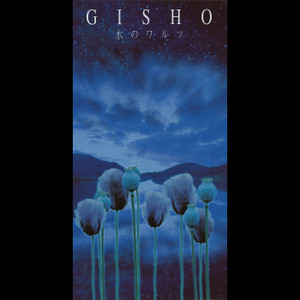 GISHO（ギショー）アルバム一覧