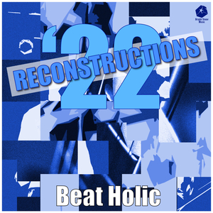 Beat Holic（ビートホリック）アルバム一覧