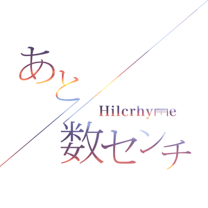 Hilcrhyme