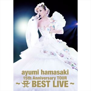 浜崎あゆみ（ハマサキアユミ）のアルバム「ayumi hamasaki 15th Anniversary TOUR ～A(ロゴ) BEST LIVE～」の音楽ダウンロード