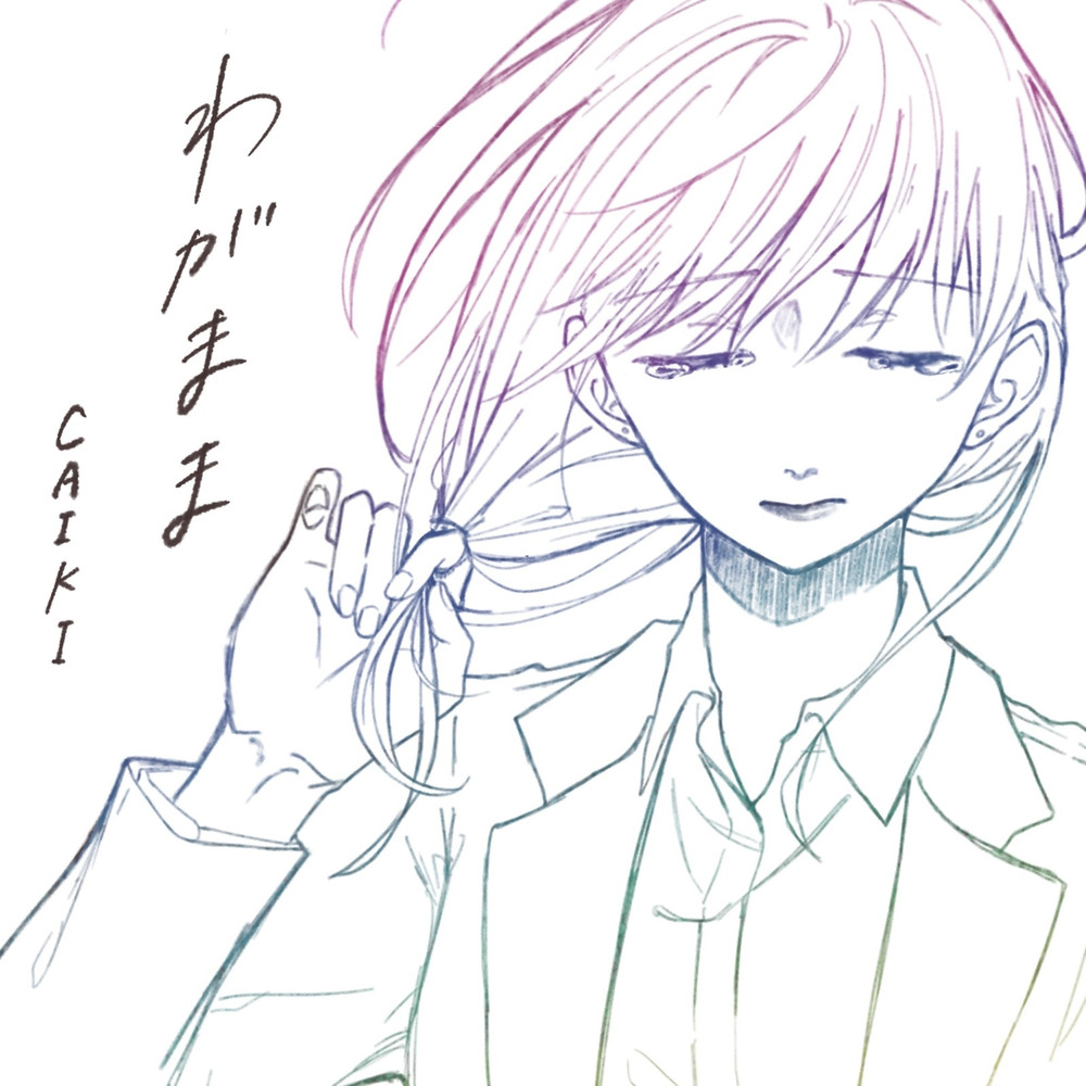 CAIKI