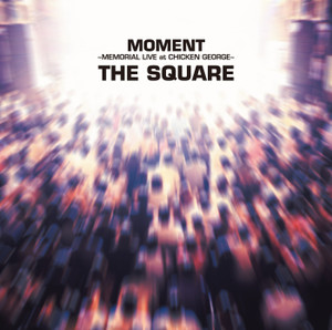 「THE SQUARE」のアルバム一覧 【dミュージック】2000000474