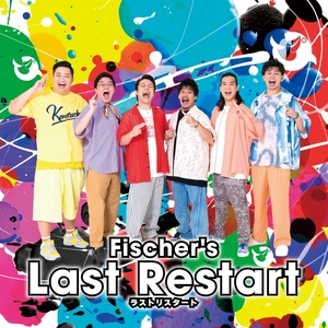 Fischer’s（フィッシャーズ）アルバム一覧